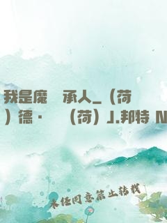 我是魔獸傳承人